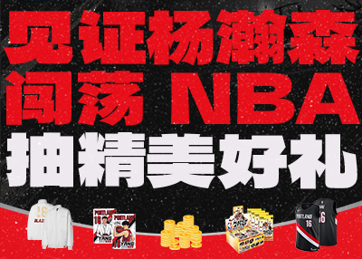 🎁Uniformes de equipe, jaquetas e star cards são distribuídos sempre! Convido você para testemunhar a jornada de Yang Hansen na NBA!