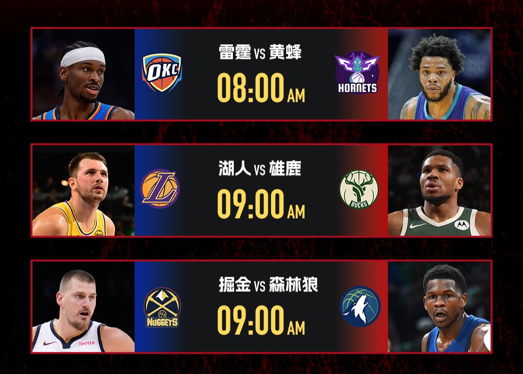 Jogo de foco da NBA de amanhã: Lakers e Bucks enfrentam duelo consecutivo, Nuggets atinge 7 vitórias consecutivas
